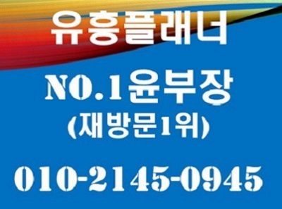 가락동노래방7 NO.1 윤부장 재방/만족 1위
