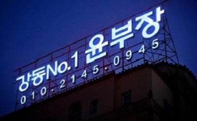 강동노래방후기19