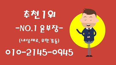 갈매노래방후기5 윤부장님 최고에요^^