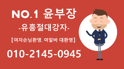 다산노래방후기9 가성비 갑 윤부장^^
