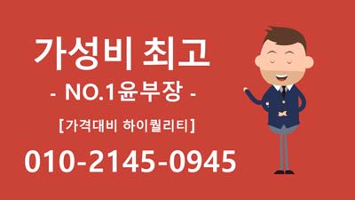가락시장노래방후기40 즐겨찾기 윤부장^^