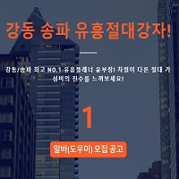 노래방술상닷컴-길동노래방 가락동노래방 구리노래방 하남노래방