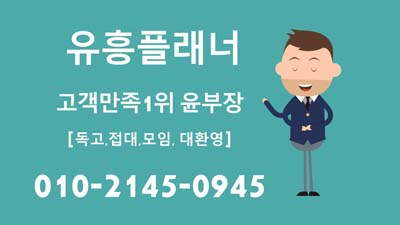 아차산노래방후기7 기회 되면 재방 꾹^하겠음